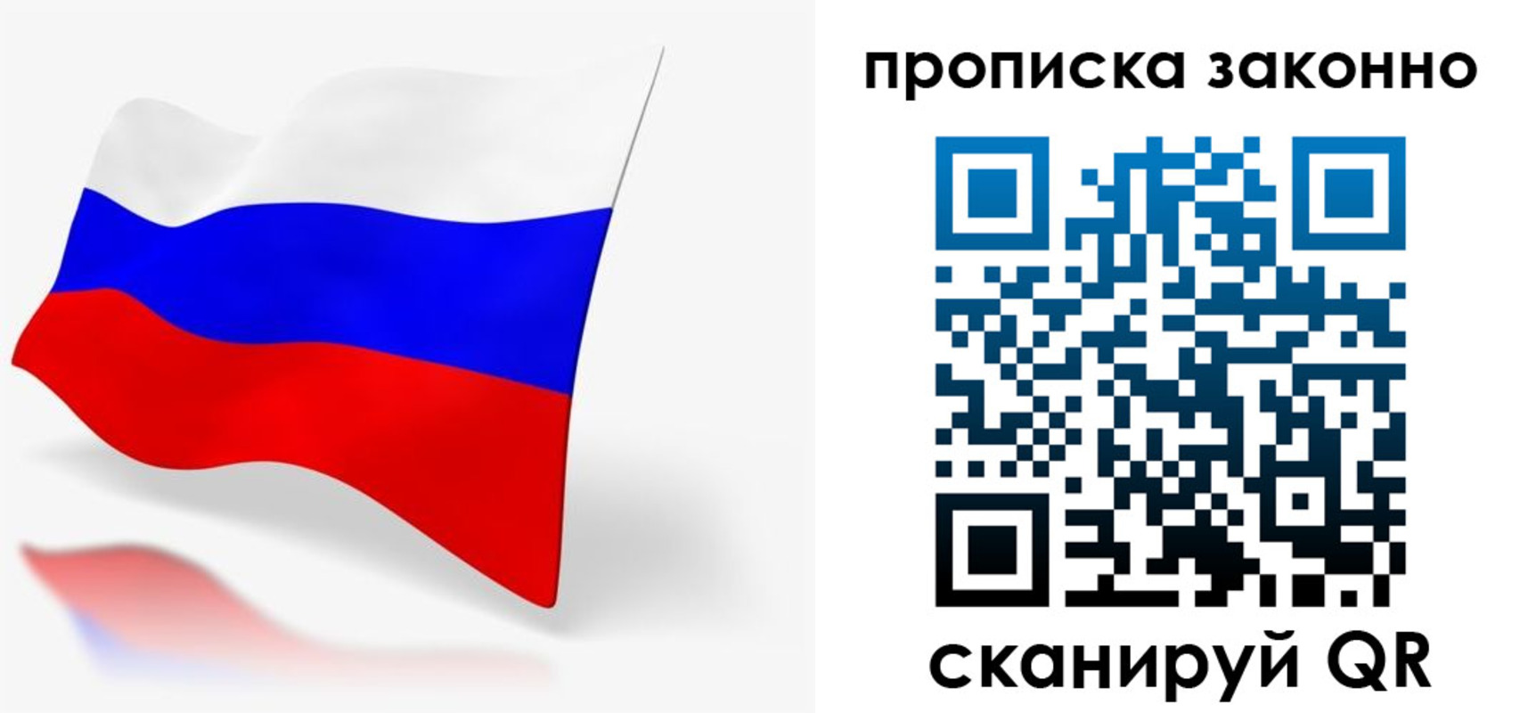 временная регистрация купить в Буйнакске