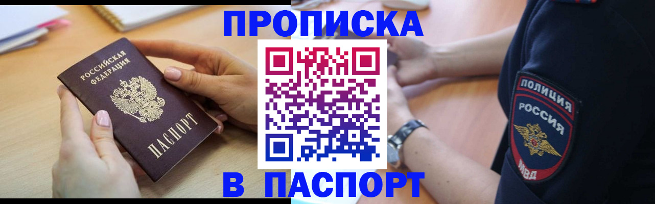 прописка для военкомата в Буйнакске